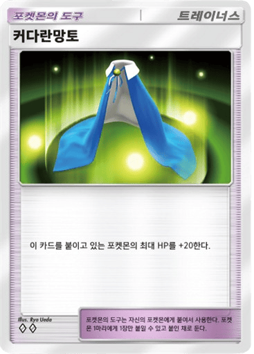 커다란망토